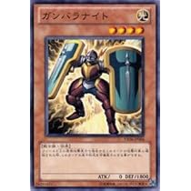Amazon.co.jp: 遊戯王カード ガンバラナイト YSD6-JP006N : ホビー